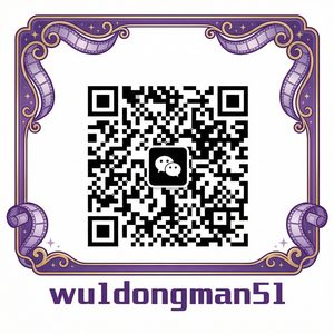 黑料动漫商务二维码